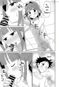Page 8 of Suzu-chan no Fushigi | ความ แปลก ของ ซึสึ จัง - preview thumbnail