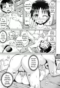 Page 194 of Nodohame (decensored) - preview thumbnail