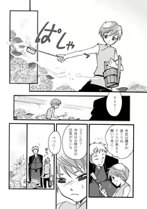Page 38 of Ame no Niwa - preview thumbnail