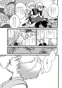 Page 5 of Ame no Niwa - preview thumbnail