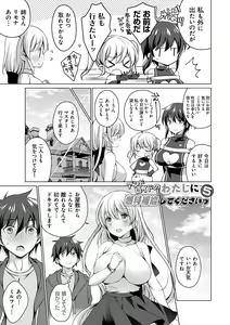 Page 126 of Android no Watashi ni Nenryou Hokyuu shite Kudasai - Please refuel me. Because... I'm an android. - preview thumbnail
