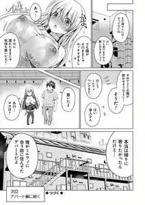 Page 140 of Android no Watashi ni Nenryou Hokyuu shite Kudasai - Please refuel me. Because... I'm an android. - preview thumbnail