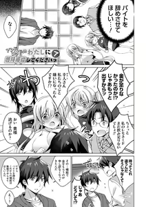 Page 178 of Android no Watashi ni Nenryou Hokyuu shite Kudasai - Please refuel me. Because... I'm an android. - preview thumbnail