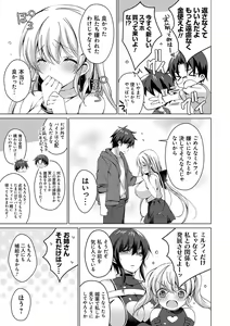 Page 180 of Android no Watashi ni Nenryou Hokyuu shite Kudasai - Please refuel me. Because... I'm an android. - preview thumbnail