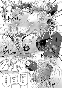 Page 214 of Android no Watashi ni Nenryou Hokyuu shite Kudasai - Please refuel me. Because... I'm an android. - preview thumbnail