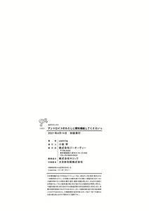 Page 217 of Android no Watashi ni Nenryou Hokyuu shite Kudasai - Please refuel me. Because... I'm an android. - preview thumbnail