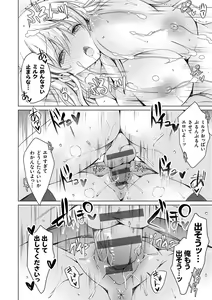 Page 31 of Android no Watashi ni Nenryou Hokyuu shite Kudasai - Please refuel me. Because... I'm an android. - preview thumbnail