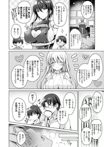 Page 51 of Android no Watashi ni Nenryou Hokyuu shite Kudasai - Please refuel me. Because... I'm an android. - preview thumbnail