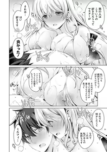 Page 71 of Android no Watashi ni Nenryou Hokyuu shite Kudasai - Please refuel me. Because... I'm an android. - preview thumbnail