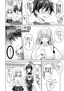 Page 91 of Android no Watashi ni Nenryou Hokyuu shite Kudasai - Please refuel me. Because... I'm an android. - preview thumbnail
