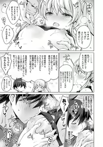 Page 94 of Android no Watashi ni Nenryou Hokyuu shite Kudasai - Please refuel me. Because... I'm an android. - preview thumbnail