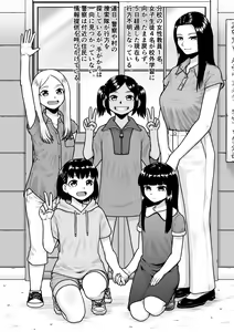 Page 2 of Kangoku Kyoushitsu - preview thumbnail