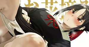 kgy-sama no Ohanatsumi — hentai manga cover on Fhentai