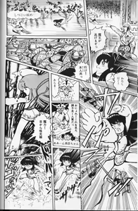 Page 118 of Gekisatsu! Uchuuken - preview thumbnail