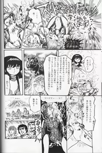 Page 140 of Gekisatsu! Uchuuken - preview thumbnail