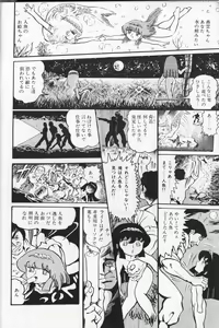 Page 152 of Gekisatsu! Uchuuken - preview thumbnail