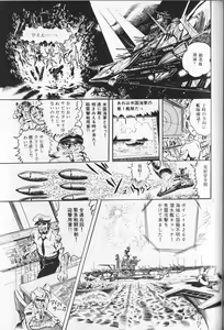 Page 163 of Gekisatsu! Uchuuken - preview thumbnail