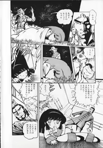 Page 78 of Gekisatsu! Uchuuken - preview thumbnail