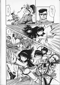 Page 82 of Gekisatsu! Uchuuken - preview thumbnail