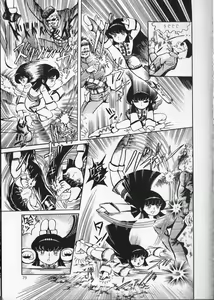 Page 83 of Gekisatsu! Uchuuken - preview thumbnail