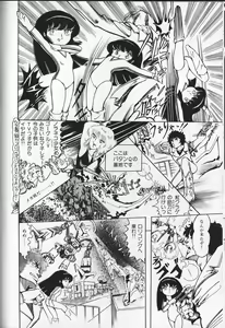 Page 94 of Gekisatsu! Uchuuken - preview thumbnail