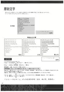Page 114 of Seinarukana - offical ArtBook - preview thumbnail