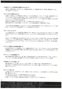 Page 116 of Seinarukana - offical ArtBook - preview thumbnail