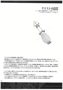Page 118 of Seinarukana - offical ArtBook - preview thumbnail