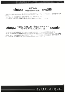 Page 119 of Seinarukana - offical ArtBook - preview thumbnail
