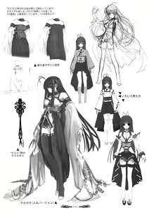 Page 12 of Seinarukana - offical ArtBook - preview thumbnail
