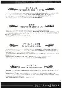 Page 121 of Seinarukana - offical ArtBook - preview thumbnail