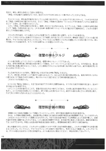 Page 136 of Seinarukana - offical ArtBook - preview thumbnail