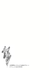Page 142 of Seinarukana - offical ArtBook - preview thumbnail