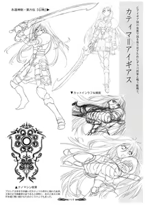 Page 17 of Seinarukana - offical ArtBook - preview thumbnail