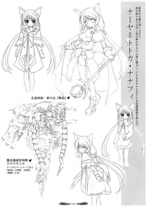 Page 21 of Seinarukana - offical ArtBook - preview thumbnail