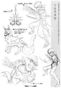 Page 29 of Seinarukana - offical ArtBook - preview thumbnail