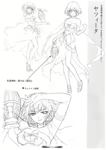 Page 31 of Seinarukana - offical ArtBook - preview thumbnail