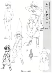 Page 33 of Seinarukana - offical ArtBook - preview thumbnail