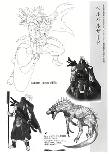 Page 41 of Seinarukana - offical ArtBook - preview thumbnail