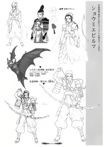 Page 43 of Seinarukana - offical ArtBook - preview thumbnail