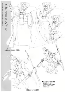 Page 48 of Seinarukana - offical ArtBook - preview thumbnail