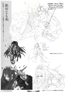 Page 50 of Seinarukana - offical ArtBook - preview thumbnail