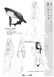 Page 53 of Seinarukana - offical ArtBook - preview thumbnail