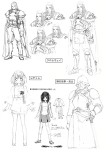 Page 58 of Seinarukana - offical ArtBook - preview thumbnail