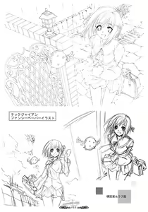 Page 67 of Seinarukana - offical ArtBook - preview thumbnail