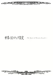 Page 70 of Seinarukana - offical ArtBook - preview thumbnail