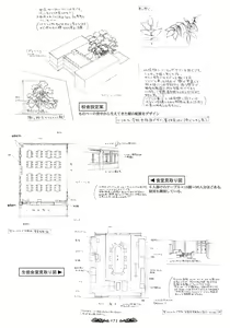 Page 72 of Seinarukana - offical ArtBook - preview thumbnail