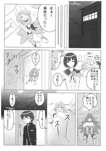 Page 86 of Seinarukana - offical ArtBook - preview thumbnail