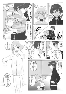 Page 87 of Seinarukana - offical ArtBook - preview thumbnail
