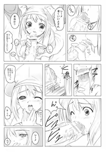 Page 92 of Seinarukana - offical ArtBook - preview thumbnail